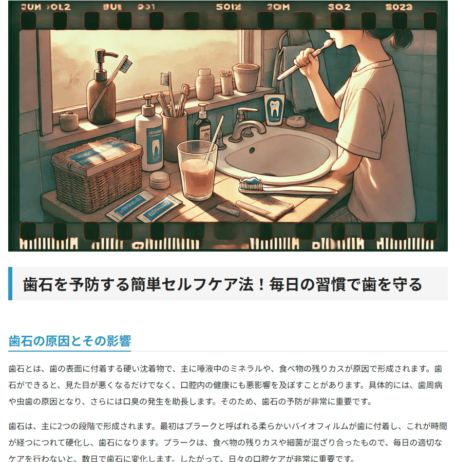 記事のページ。上に大きな写真、その下にタイトルと本文、見出しが続く
